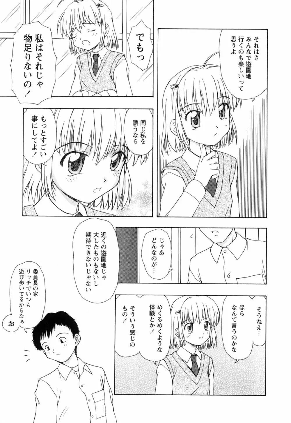 悶絶隷嬢咽び啼き お嬢さま凌辱アンソロジー Page.182