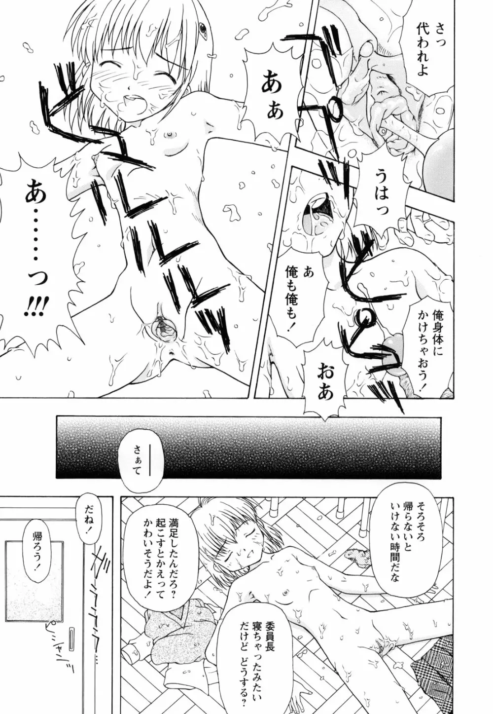 悶絶隷嬢咽び啼き お嬢さま凌辱アンソロジー Page.194