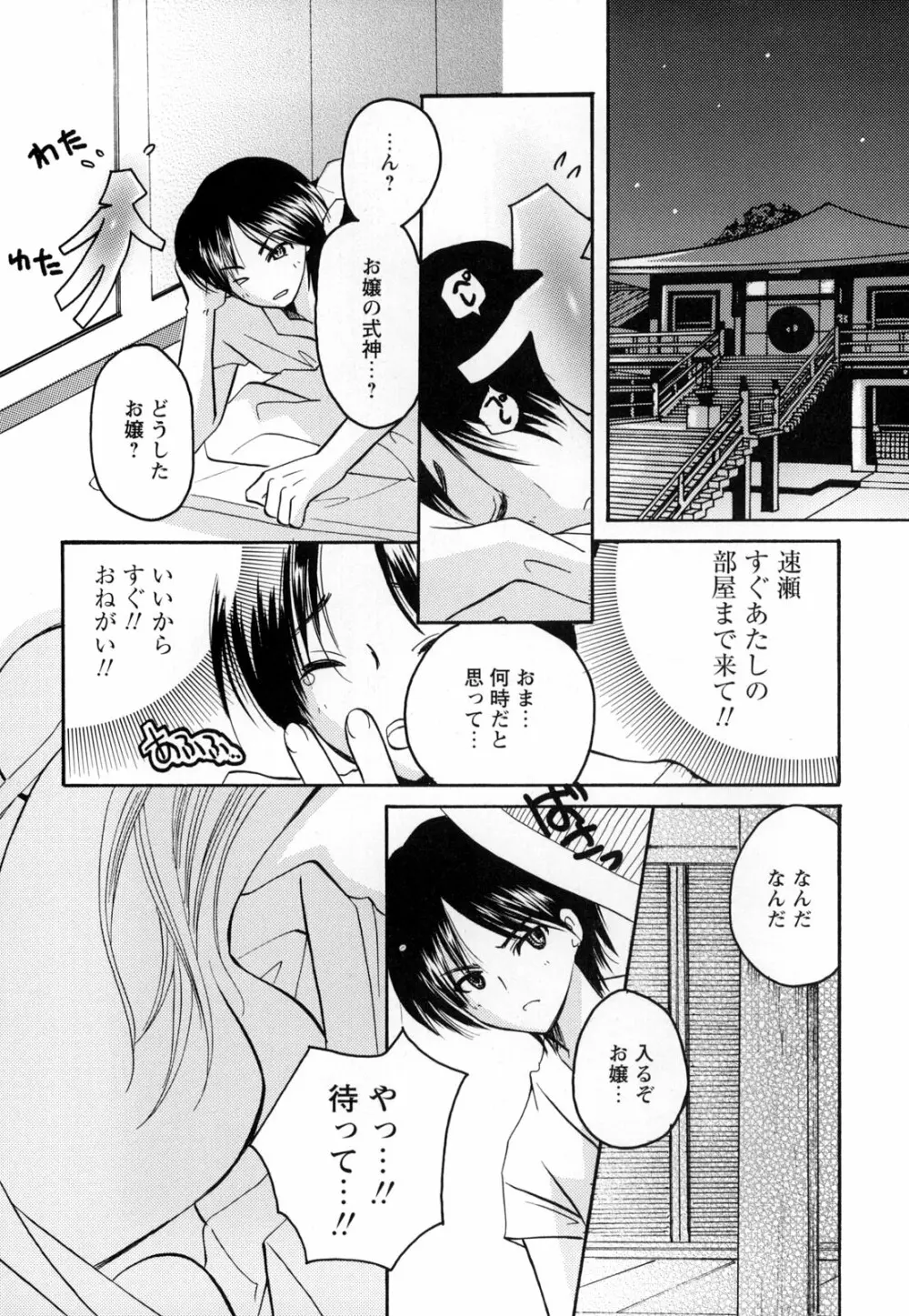 悶絶隷嬢咽び啼き お嬢さま凌辱アンソロジー Page.201