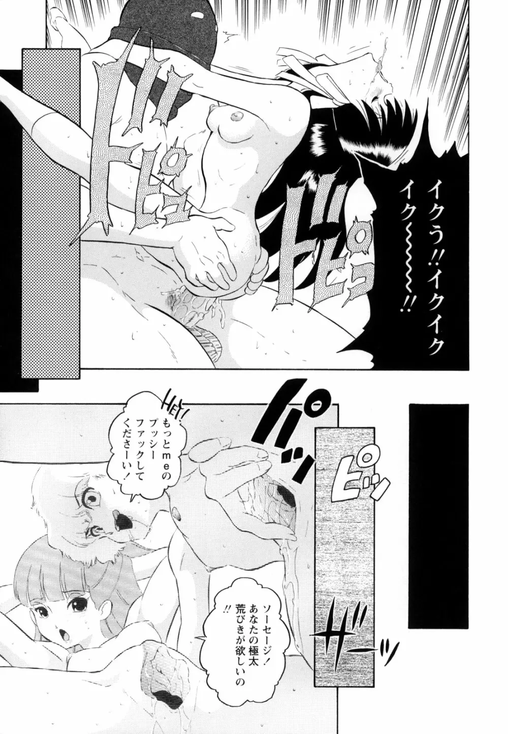 悶絶隷嬢咽び啼き お嬢さま凌辱アンソロジー Page.87