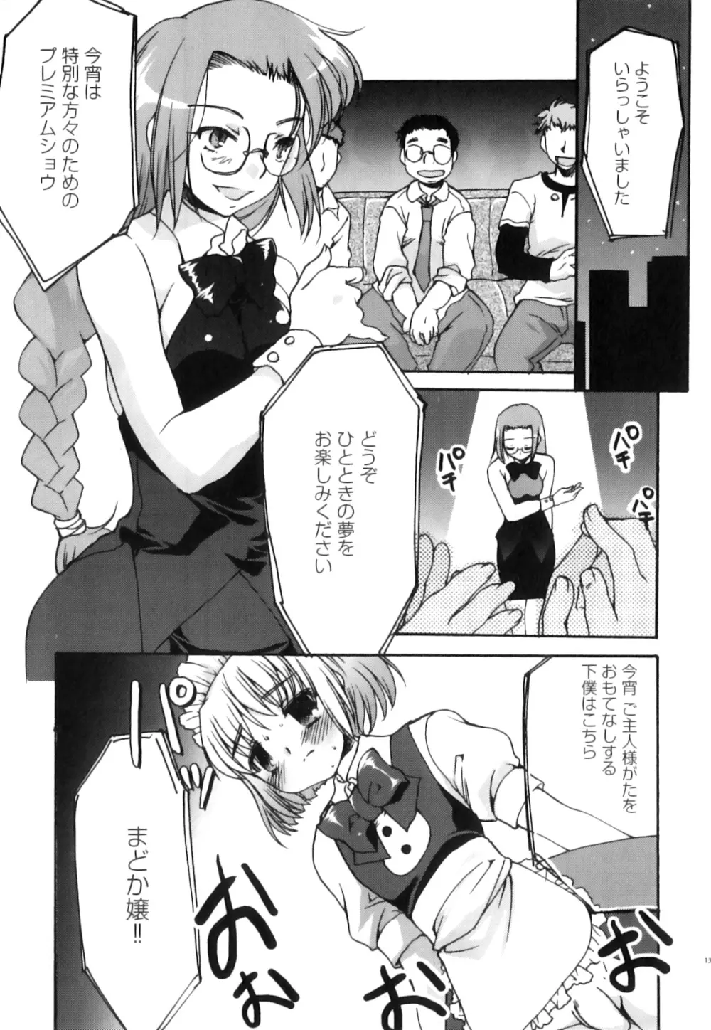 制服×征攻×男の子 えろ☆しょた・16 Page.138