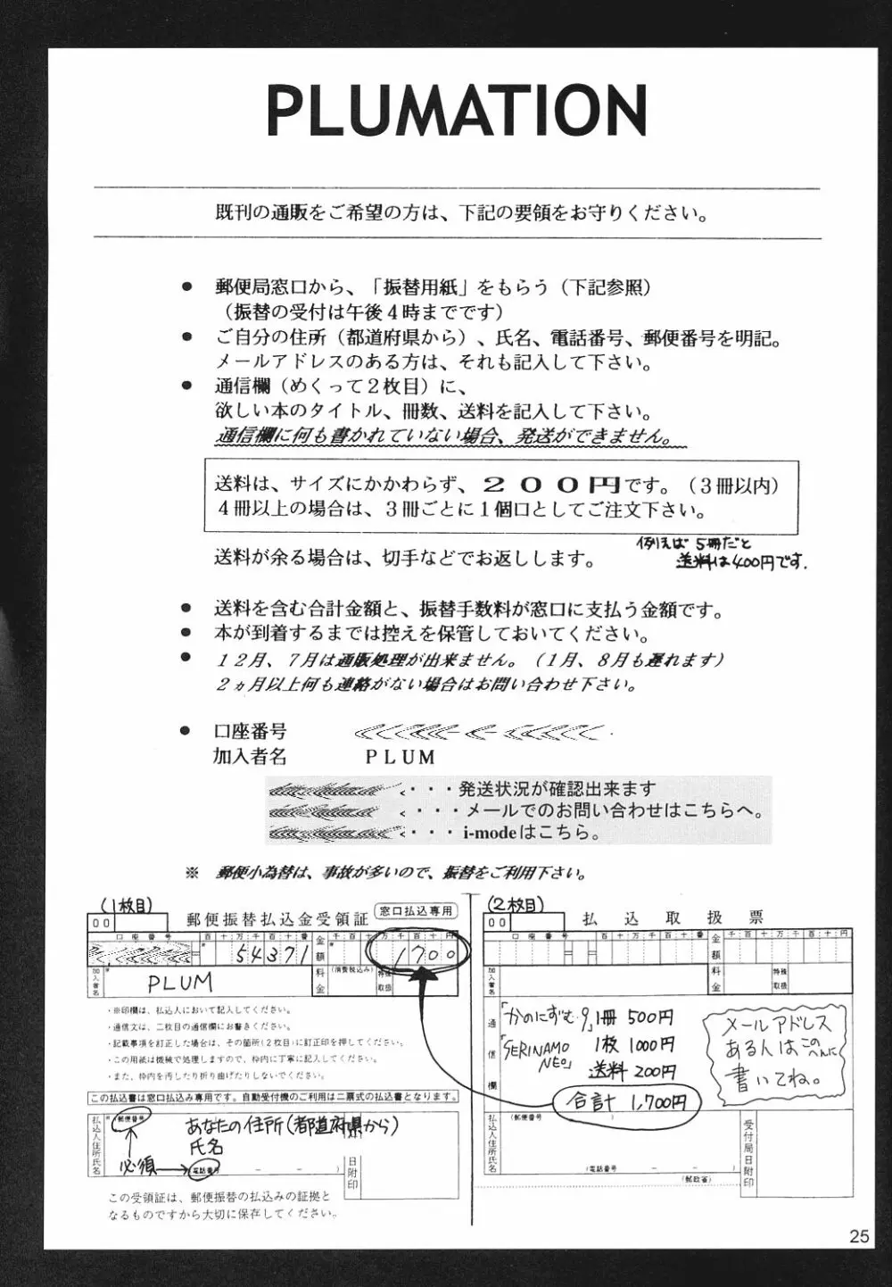 月波楼 巻ノ四 Page.24