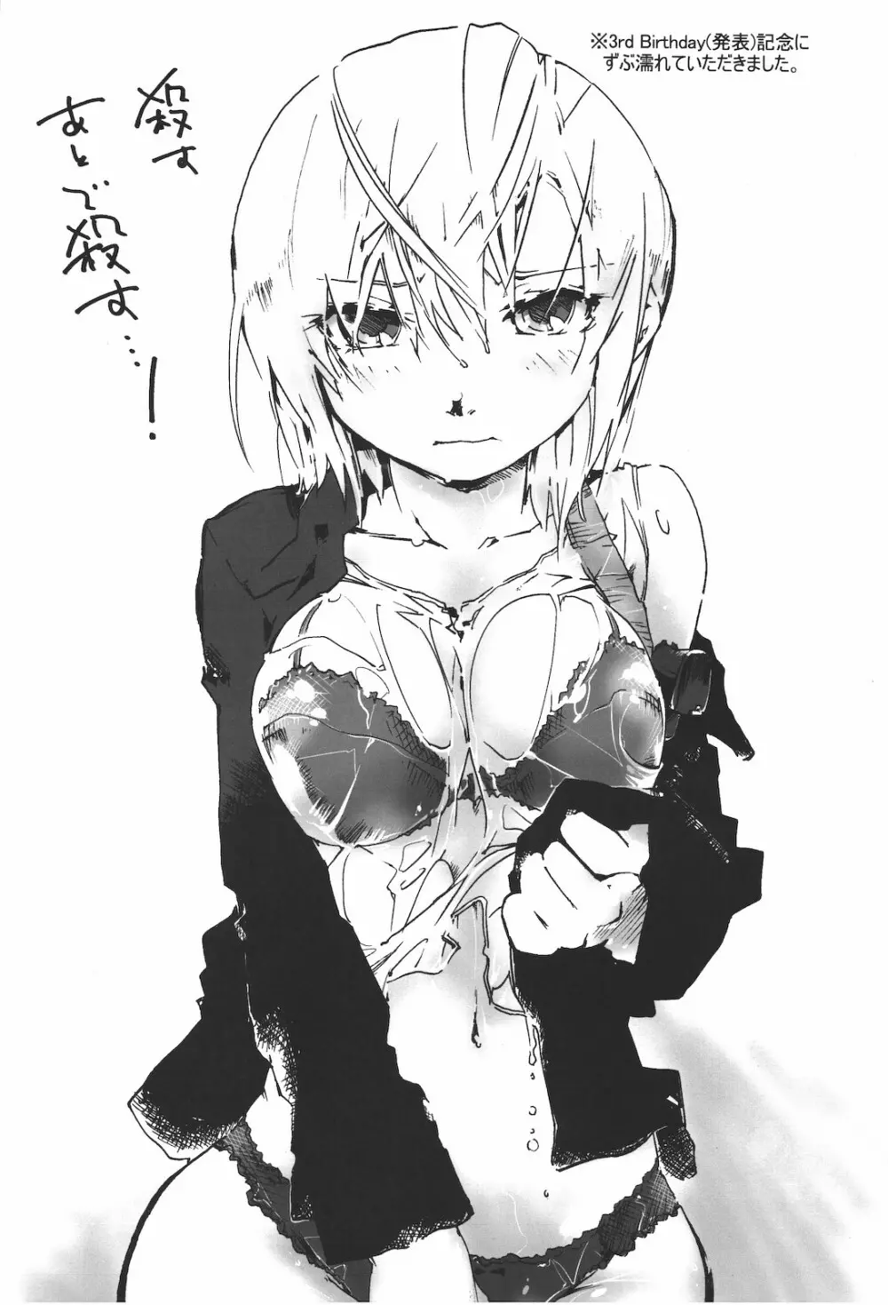 パラサイトルーム Page.2