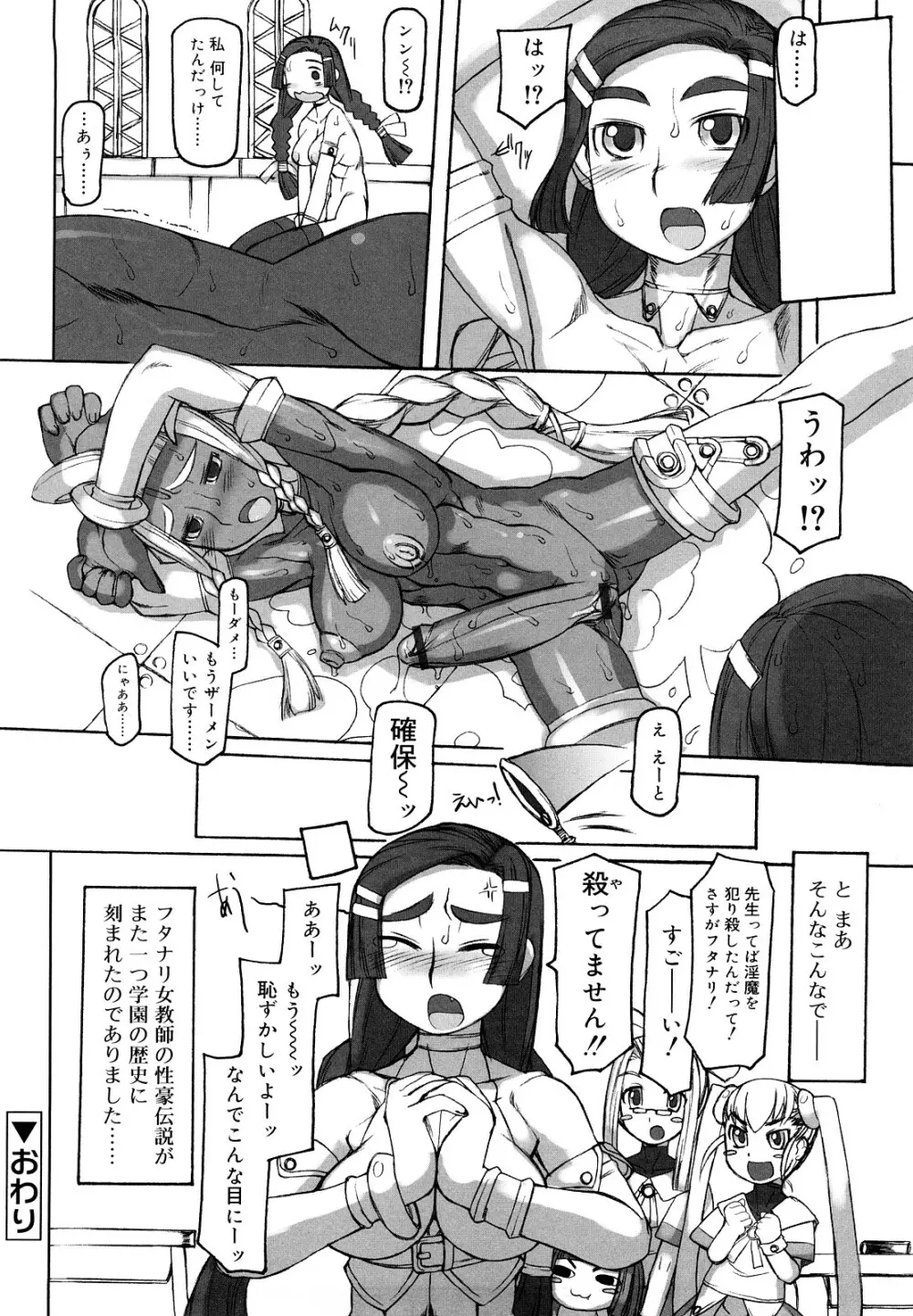 Fの誘惑 Page.186