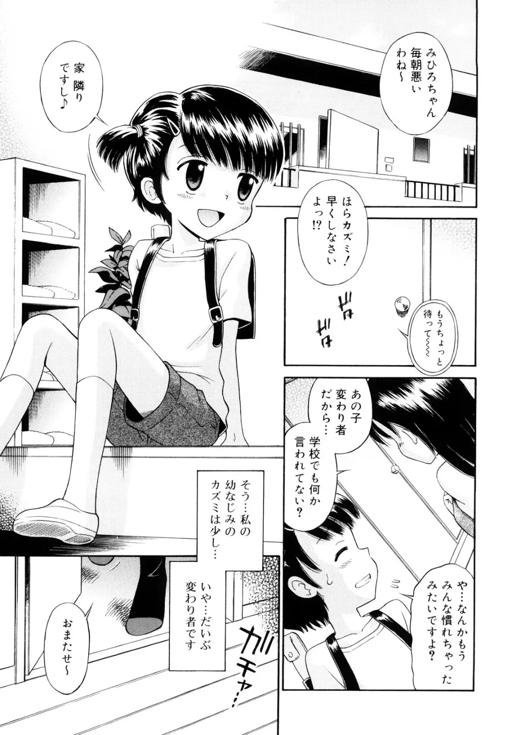 小麦色狂詩曲 Page.116