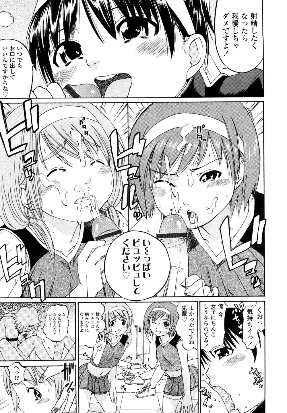 いい娘がいいの？ Page.44