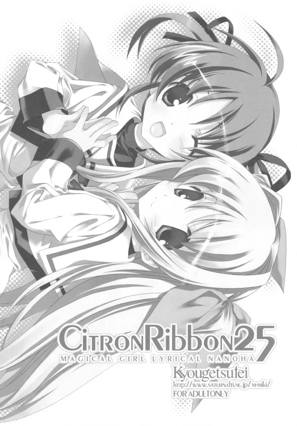 CitronRibbon 25 Page.3