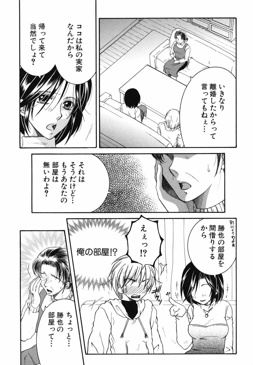 総姉想愛 Page.10