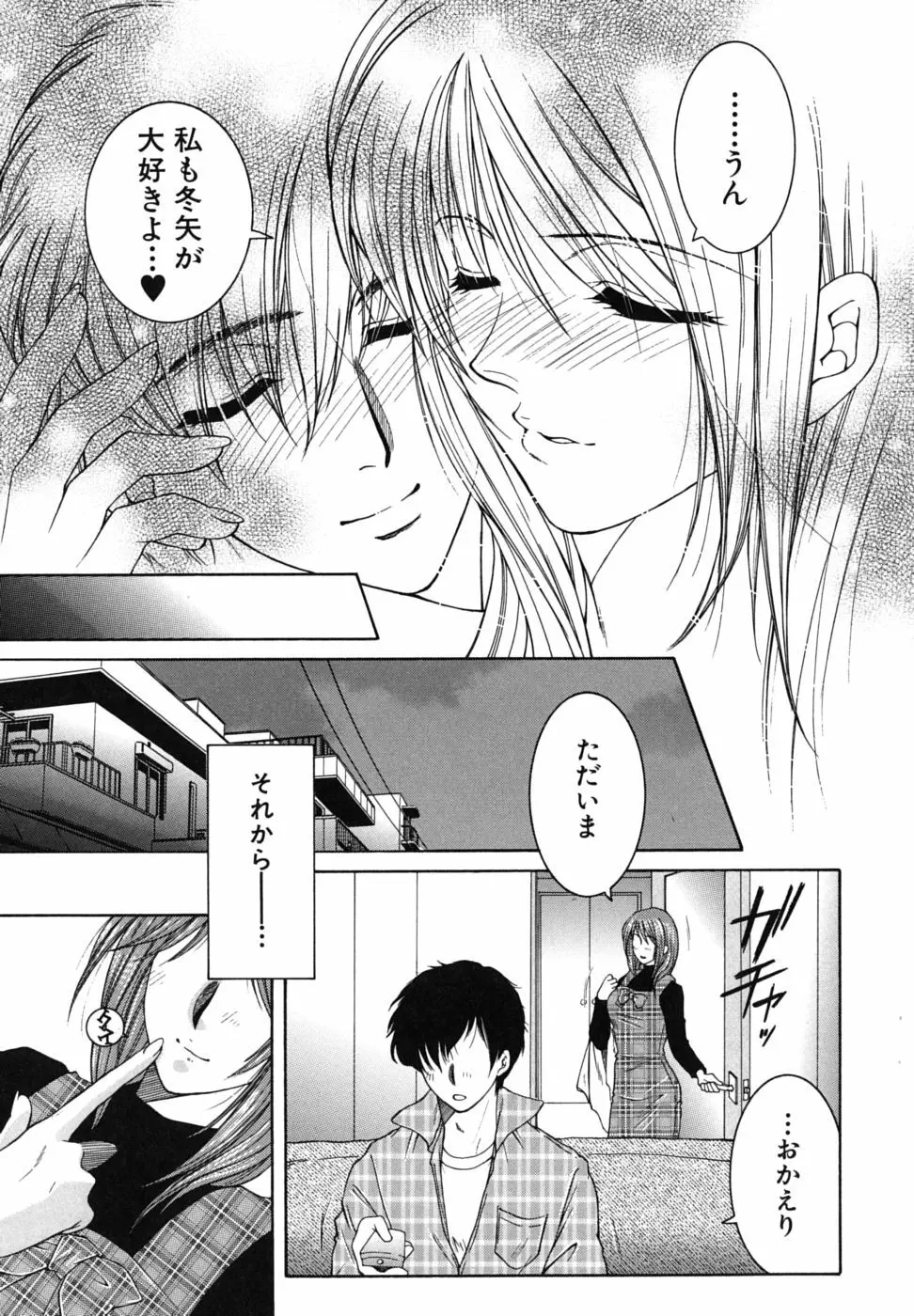 総姉想愛 Page.132