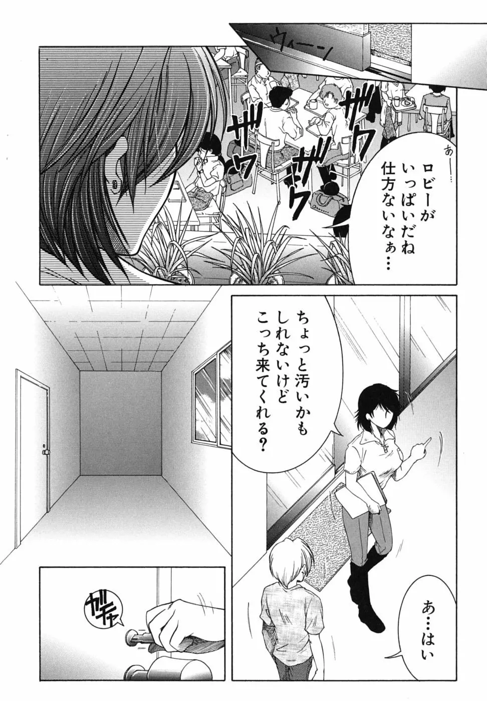 総姉想愛 Page.135