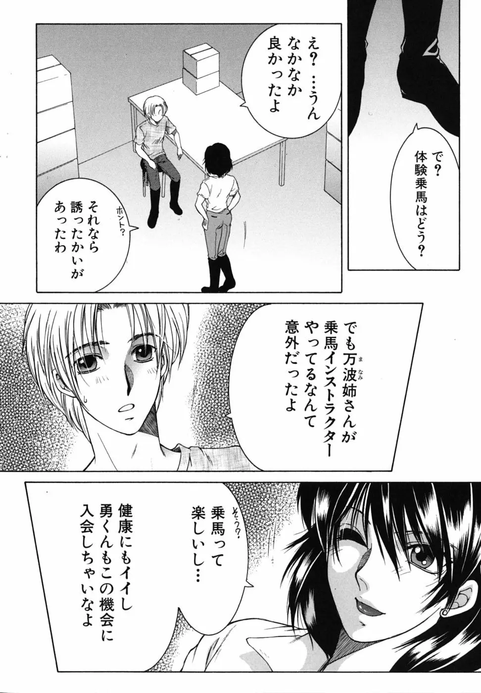 総姉想愛 Page.137