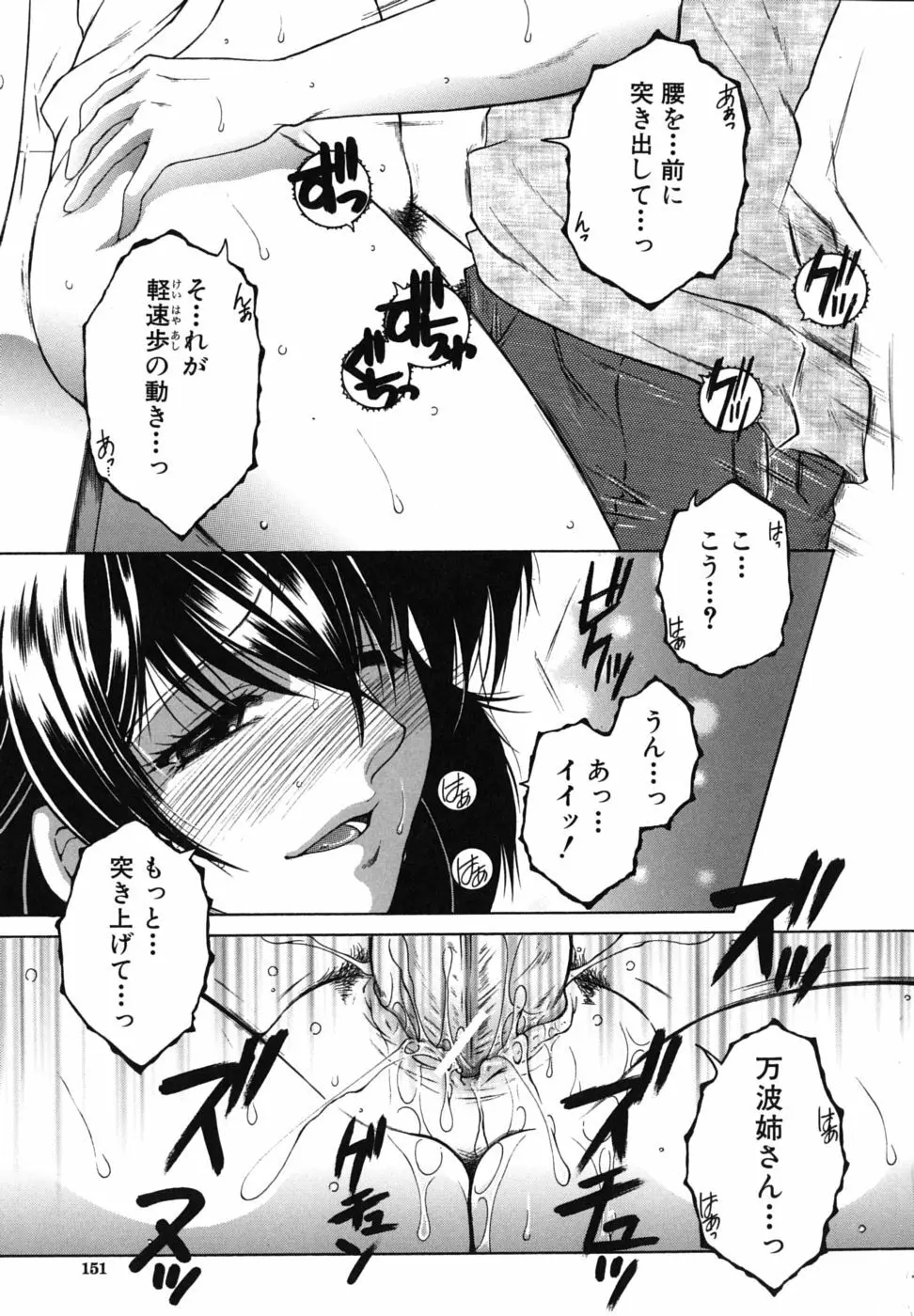 総姉想愛 Page.152