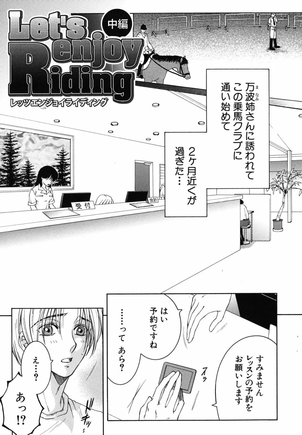 総姉想愛 Page.158