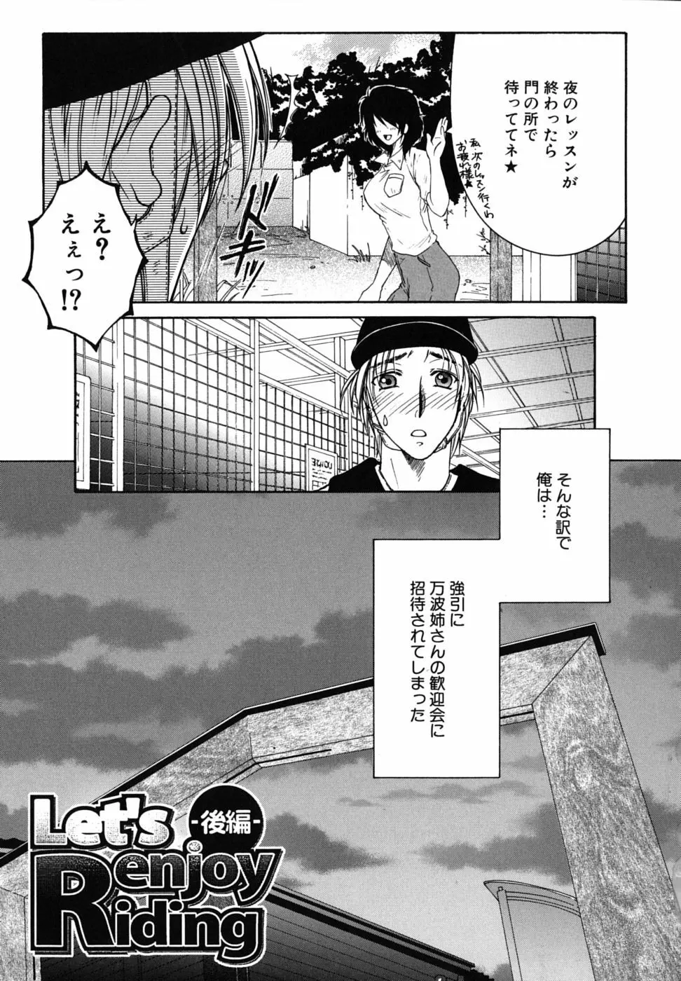 総姉想愛 Page.184