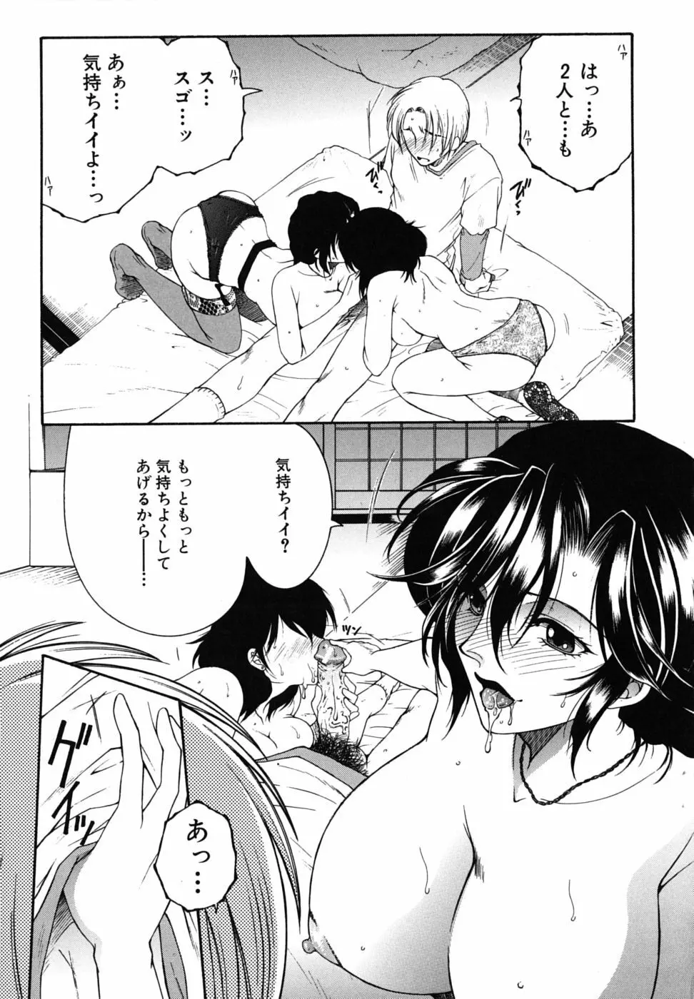 総姉想愛 Page.192