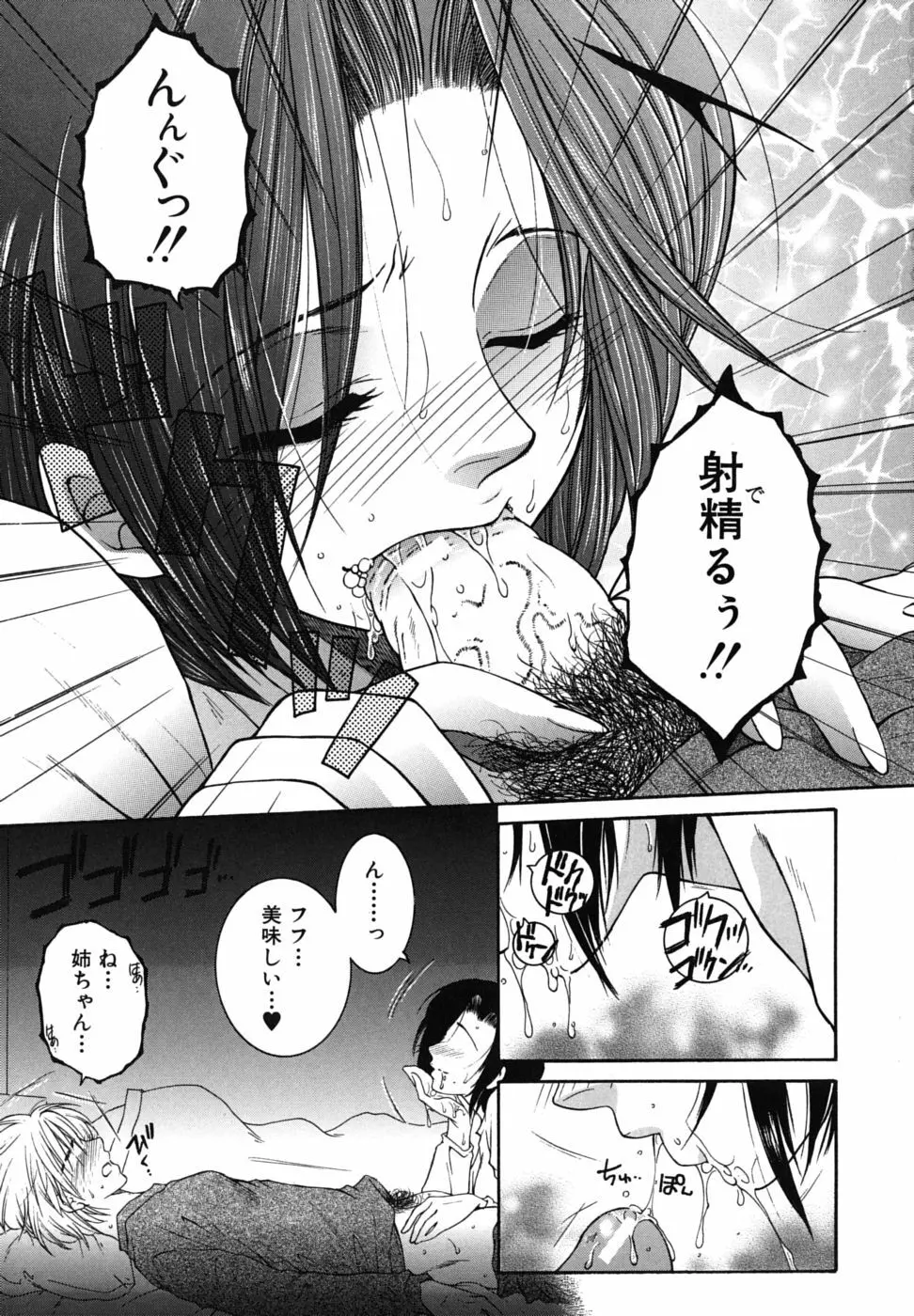 総姉想愛 Page.20