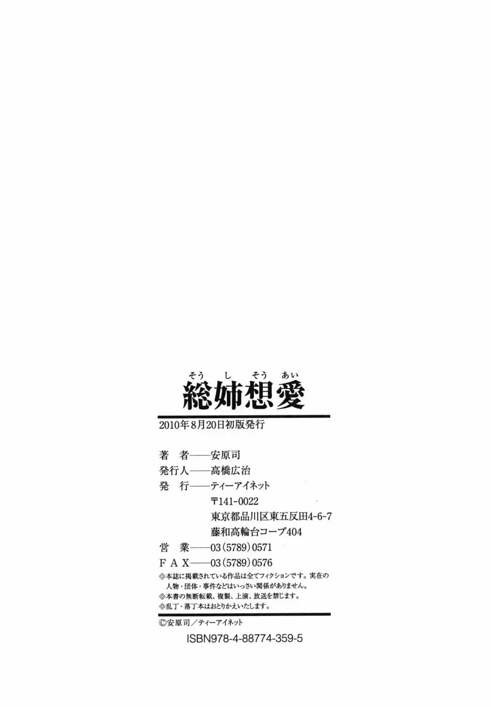 総姉想愛 Page.215