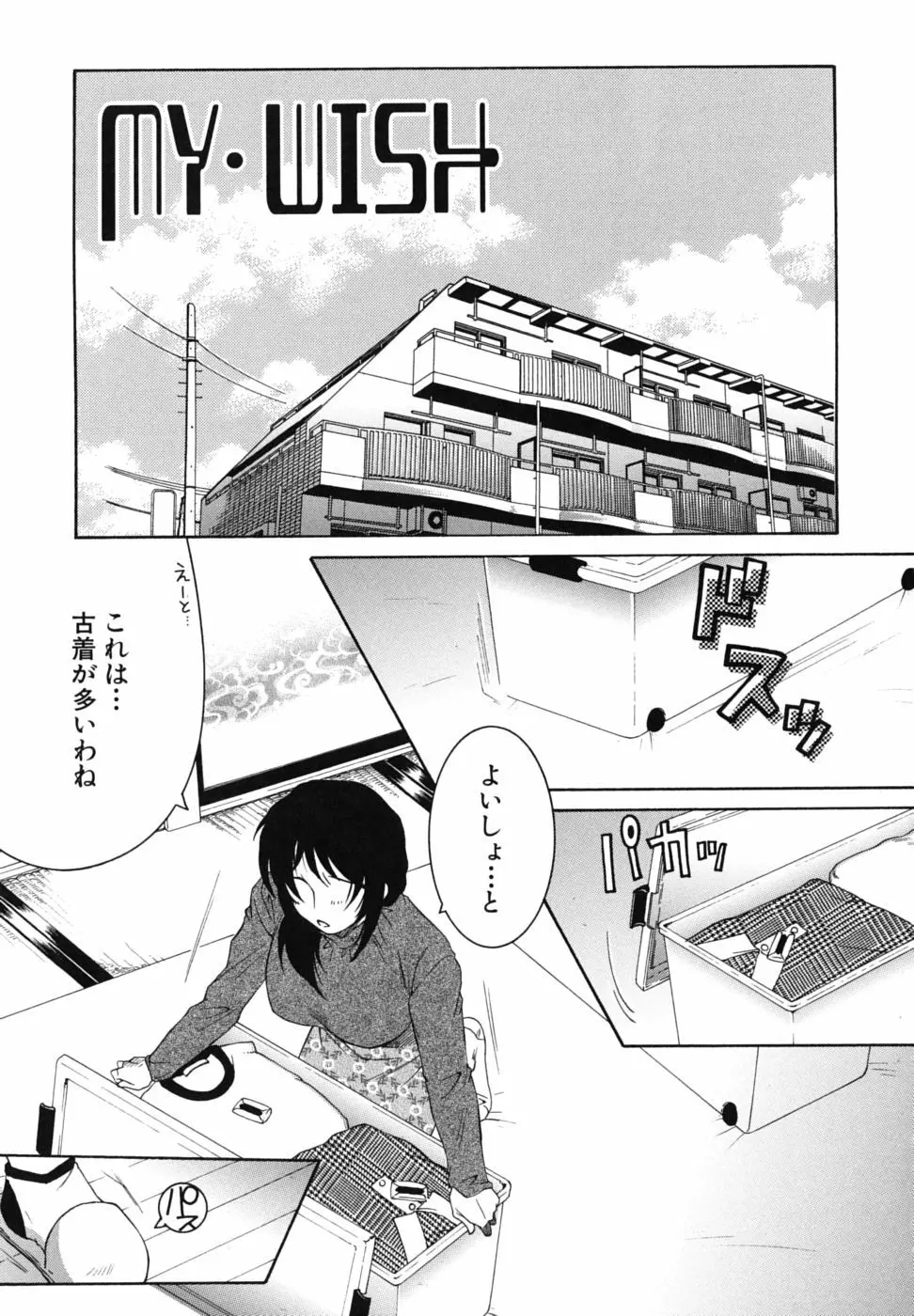 総姉想愛 Page.34