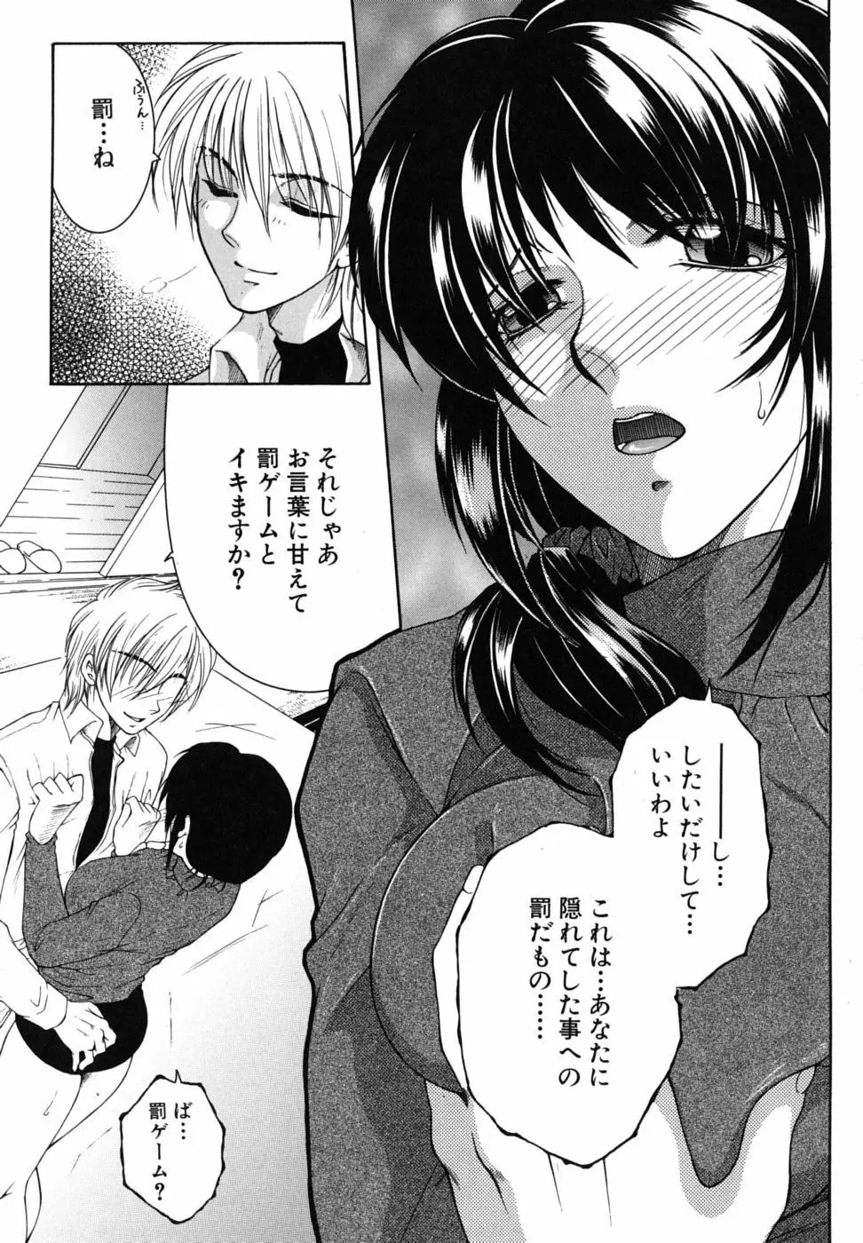 総姉想愛 Page.50