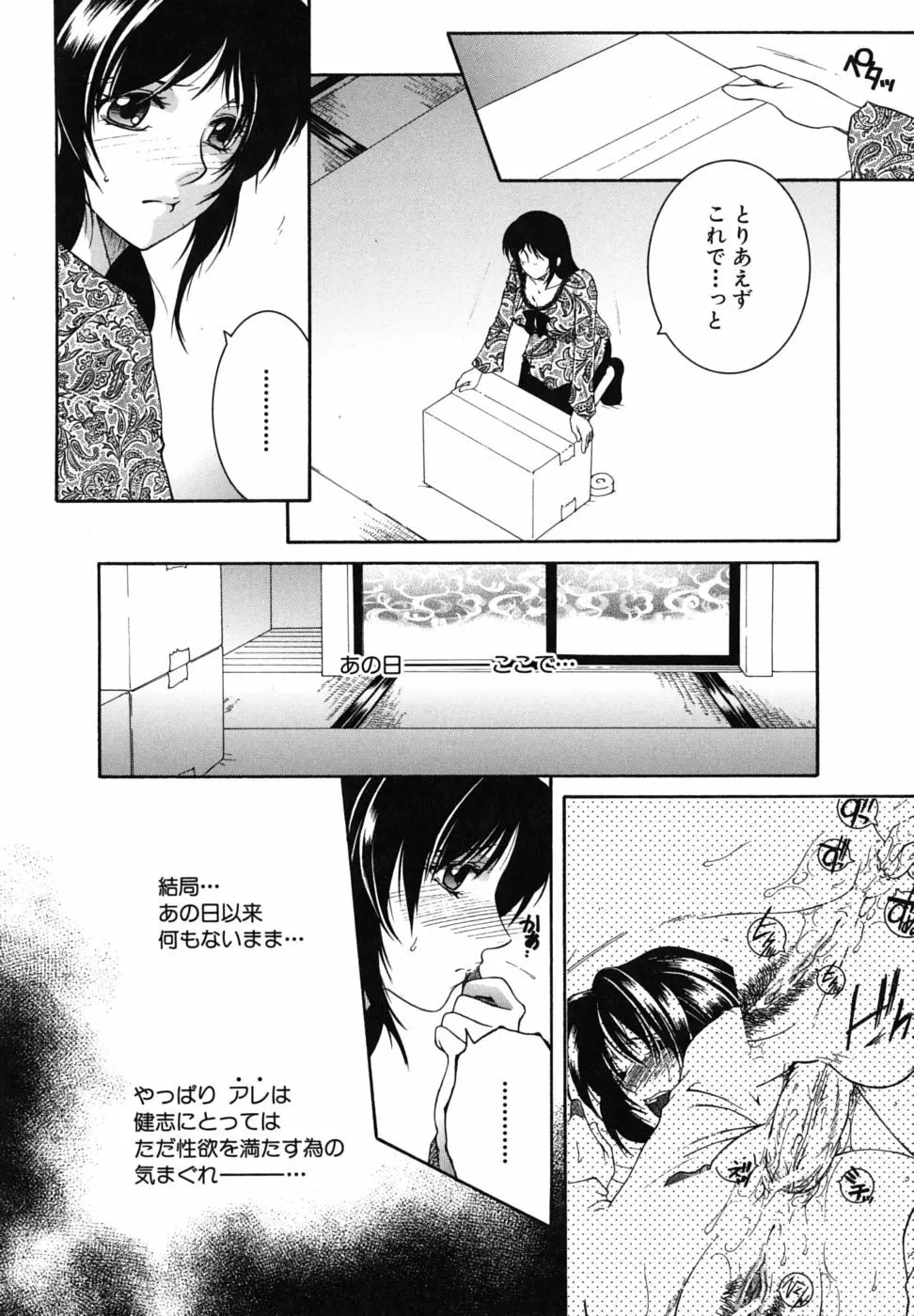 総姉想愛 Page.75