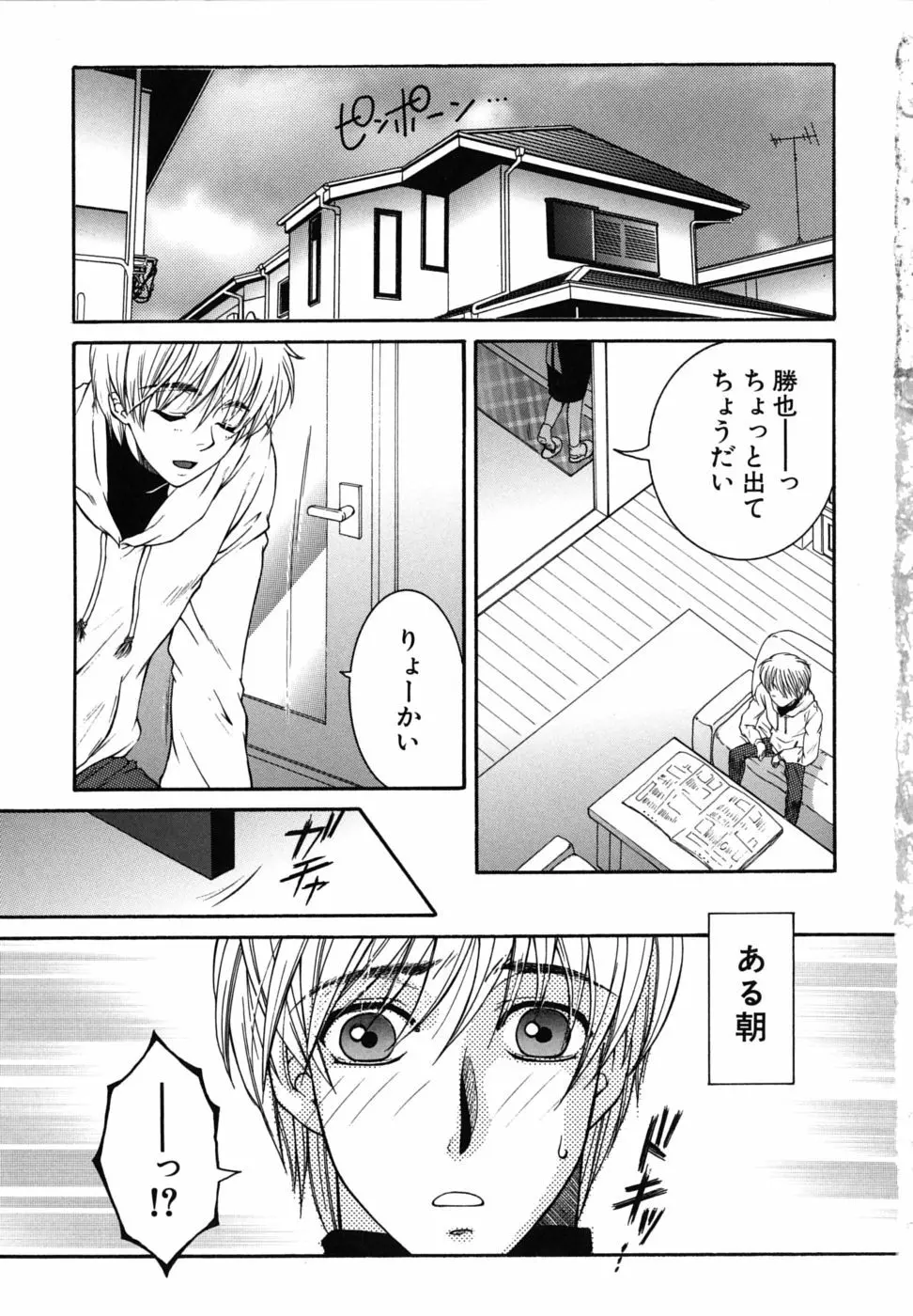 総姉想愛 Page.8