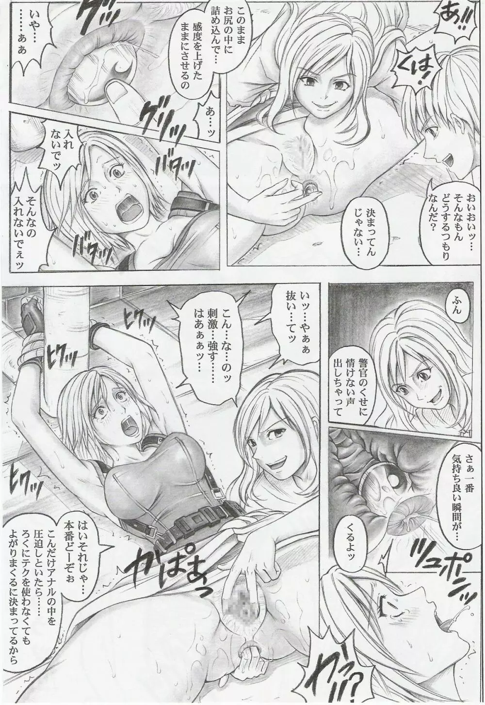 モンロー・ビル Page.16