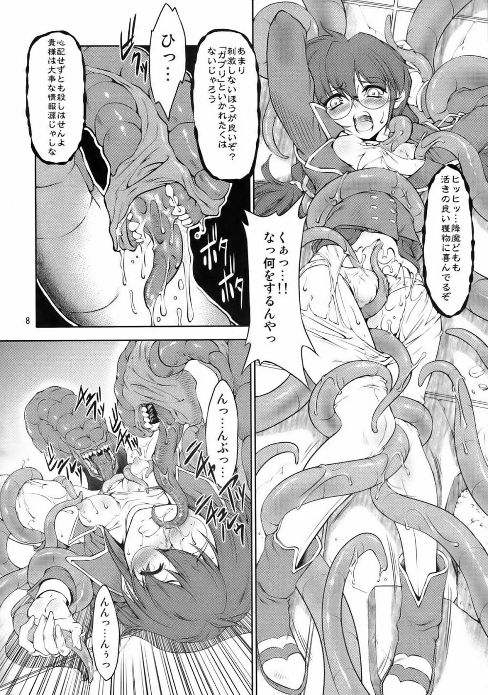 K Page.7