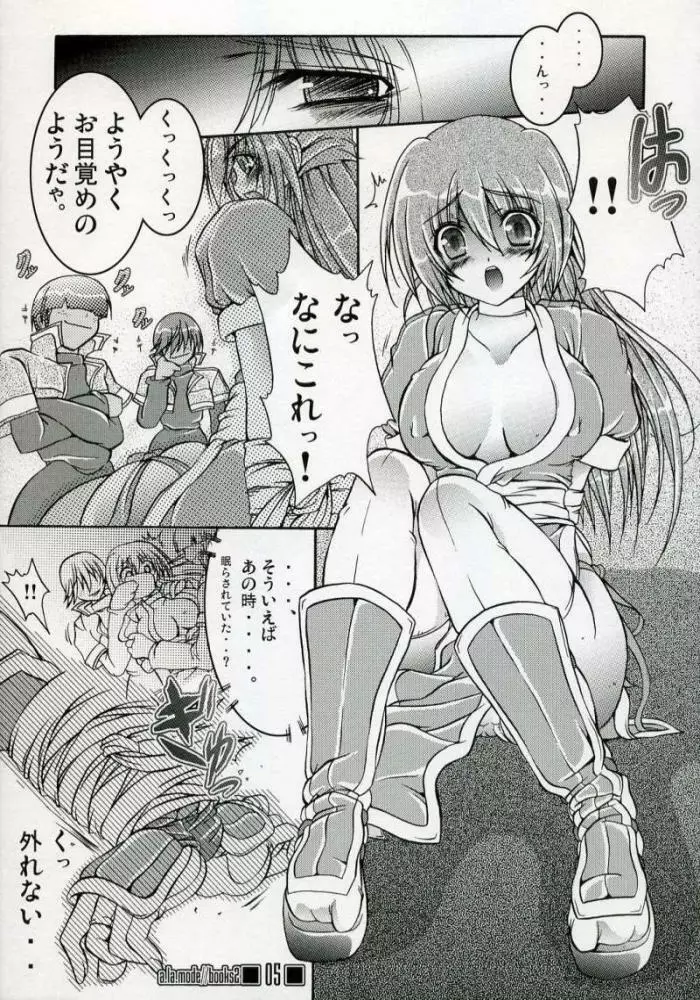 Degeneration Page.4