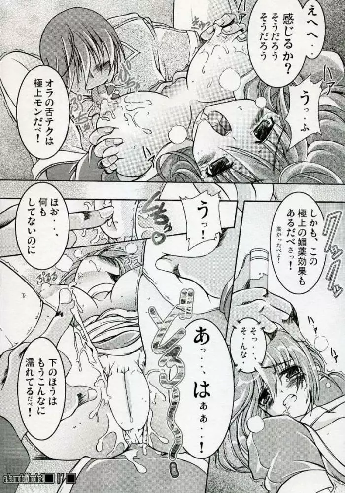 Degeneration Page.6