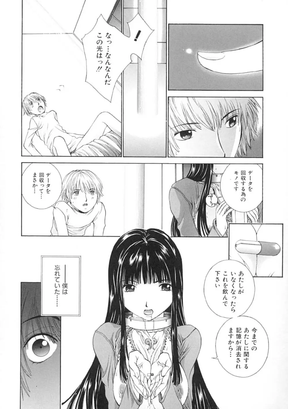 馴花 Page.31