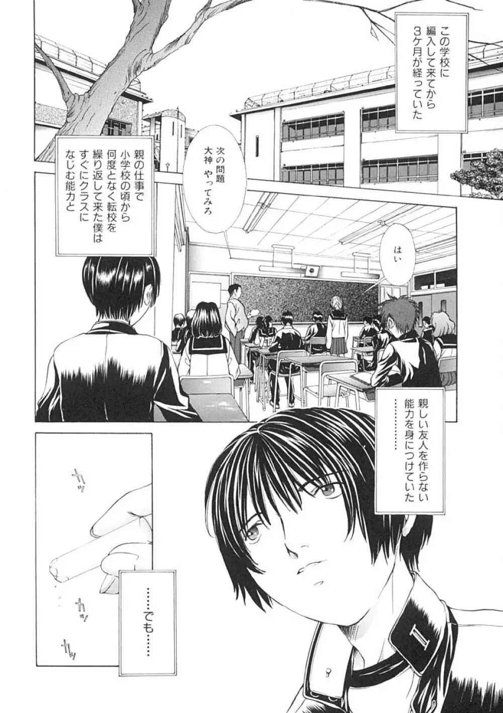 馴花 Page.58