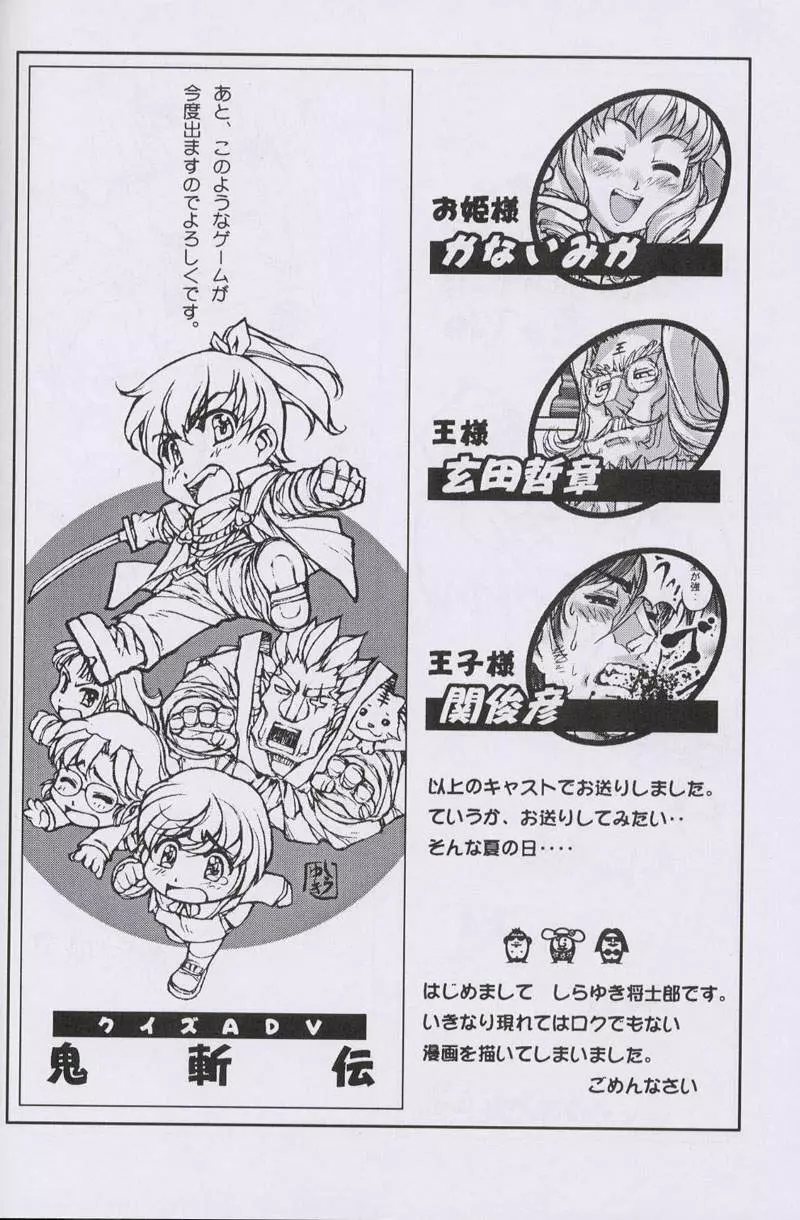 大人の童話 Vol.10 Page.101