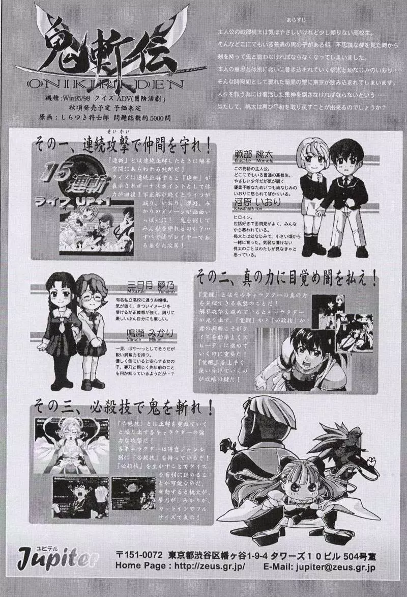大人の童話 Vol.10 Page.104