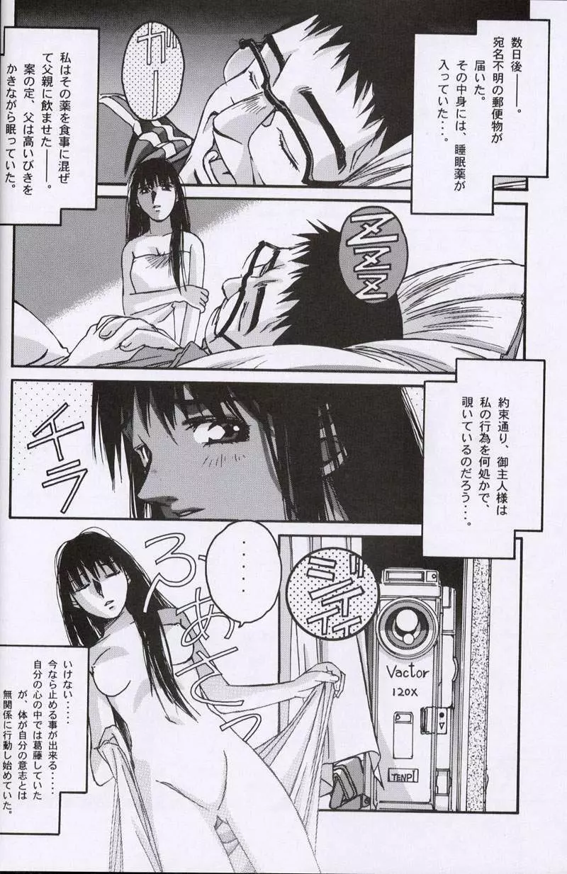 大人の童話 Vol.10 Page.17