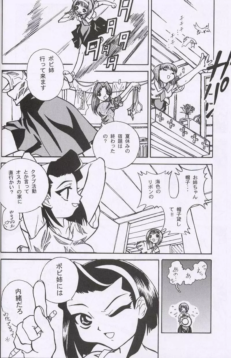 大人の童話 Vol.10 Page.49
