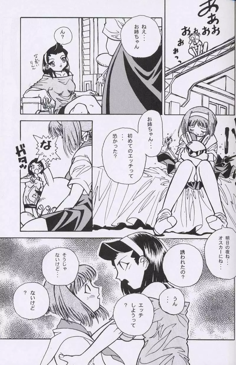 大人の童話 Vol.10 Page.56
