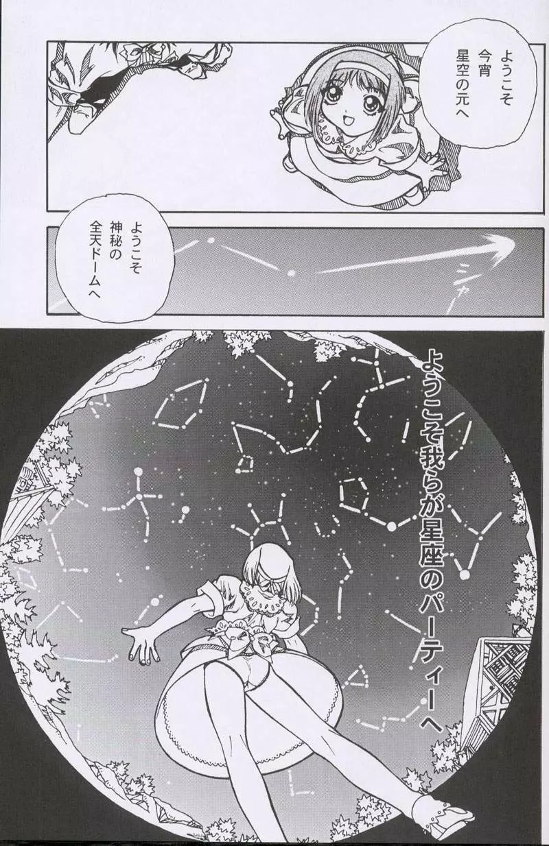 大人の童話 Vol.10 Page.64