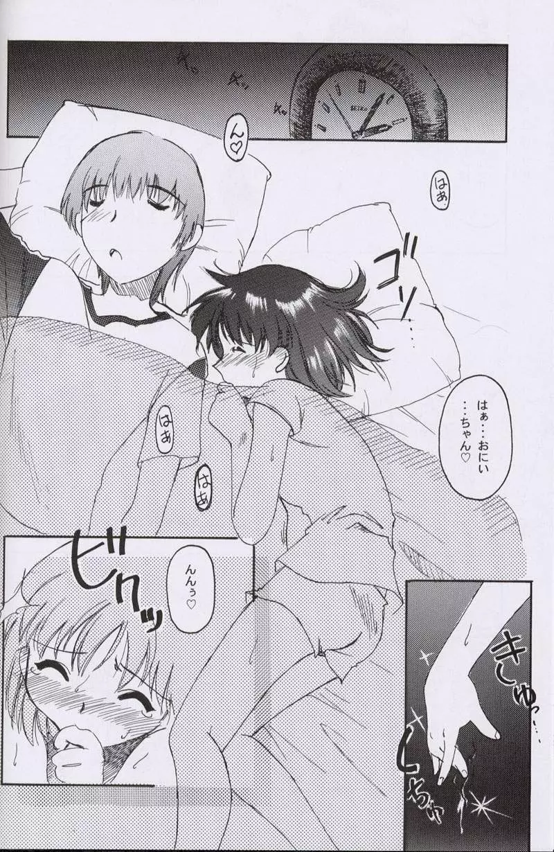 大人の童話 Vol.10 Page.81