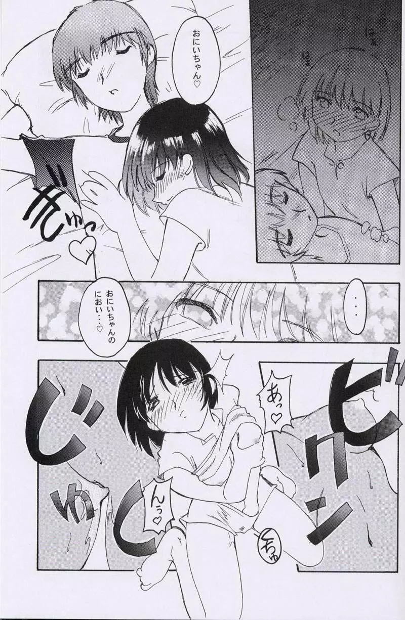 大人の童話 Vol.10 Page.82