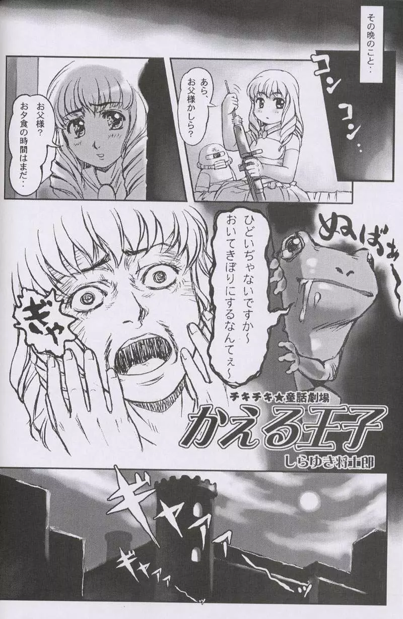 大人の童話 Vol.10 Page.91