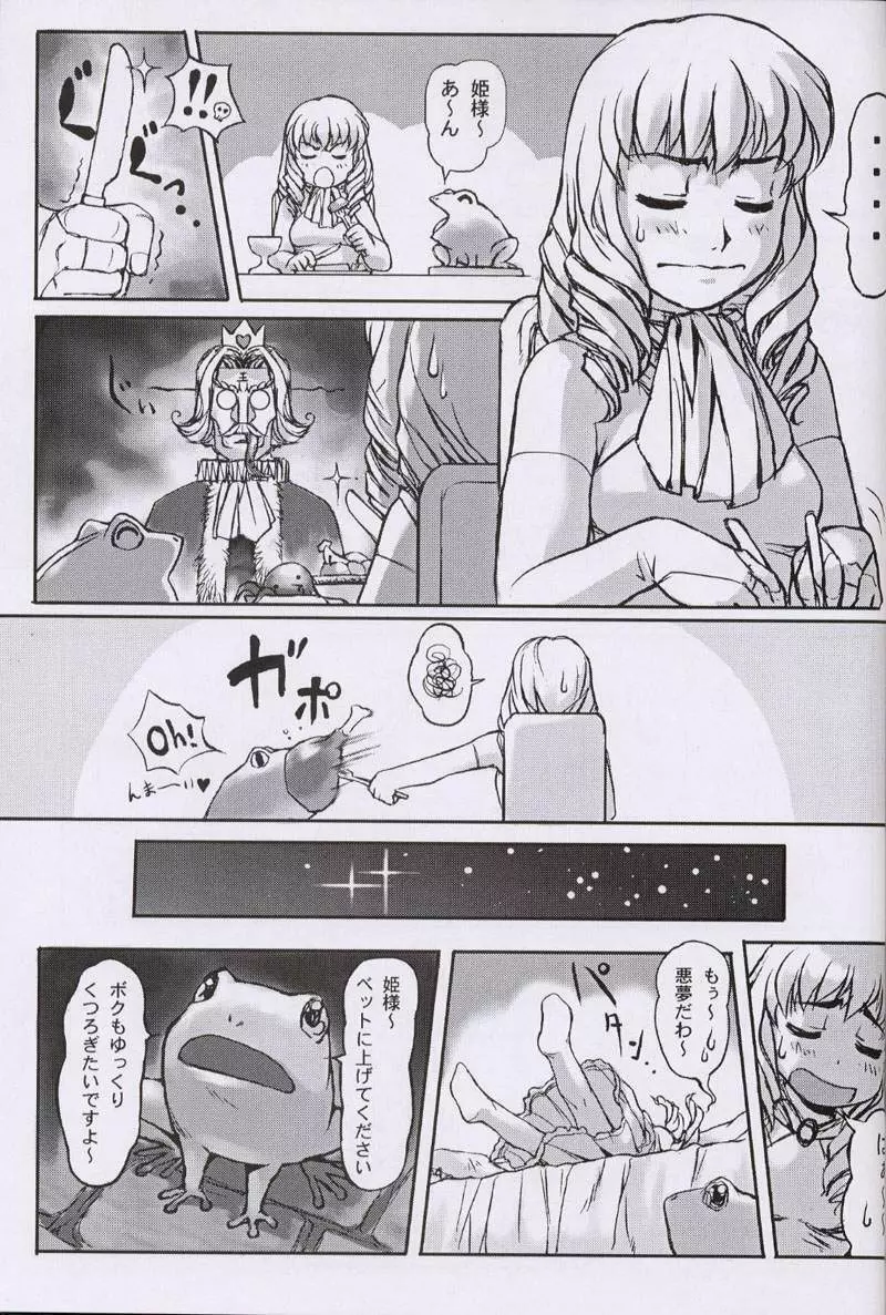 大人の童話 Vol.10 Page.92