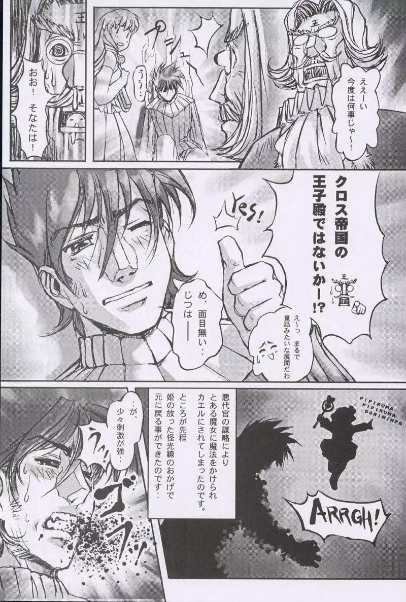大人の童話 Vol.10 Page.96