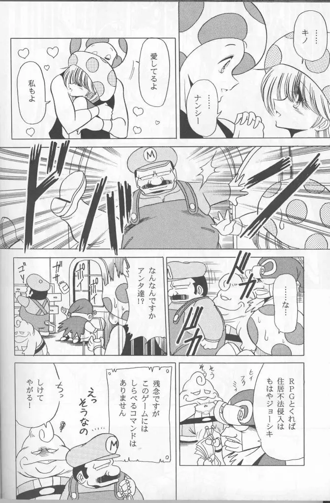 ムハ! Page.47