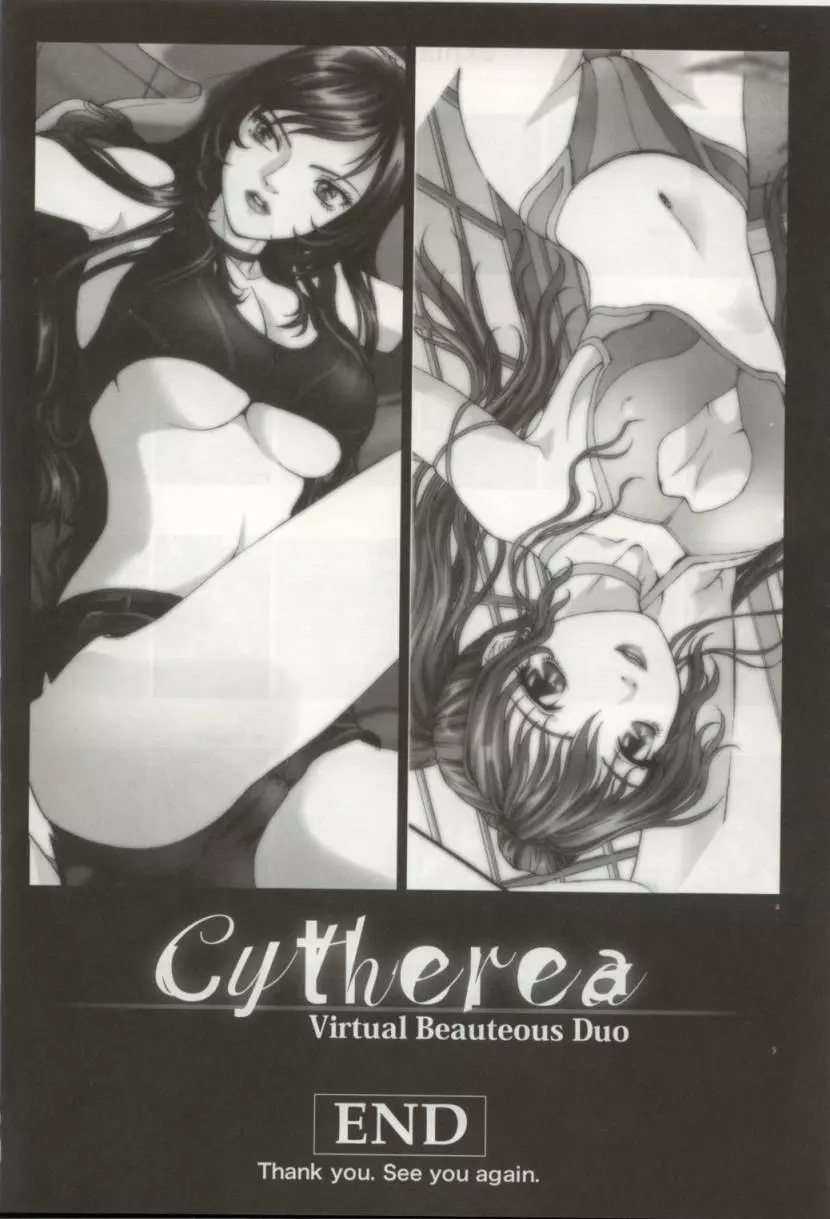 Cytherea -キュセレイア- Page.153