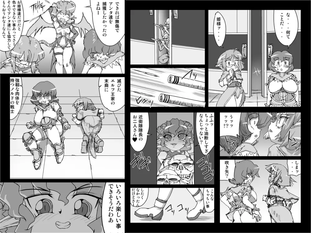 アビズマルレイブ 帰還 -前編- Page.17