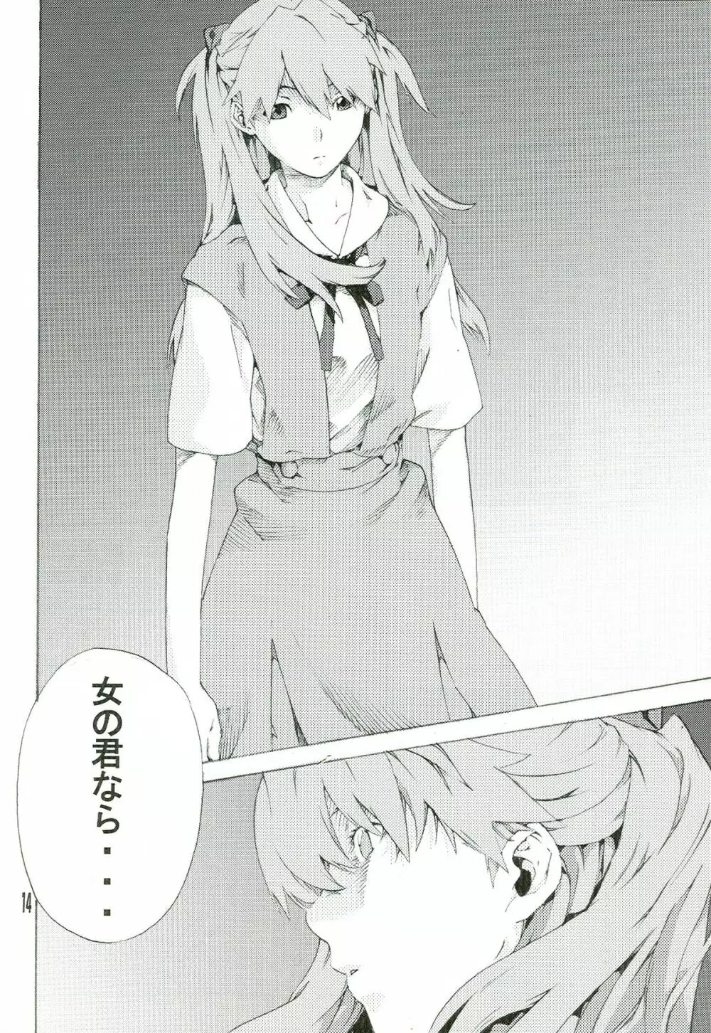 SYNCHROCORD 5 Page.14