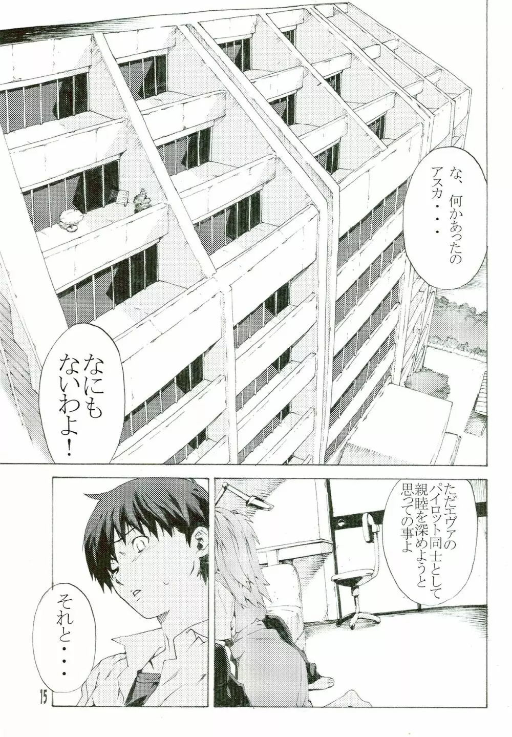 SYNCHROCORD 5 Page.15