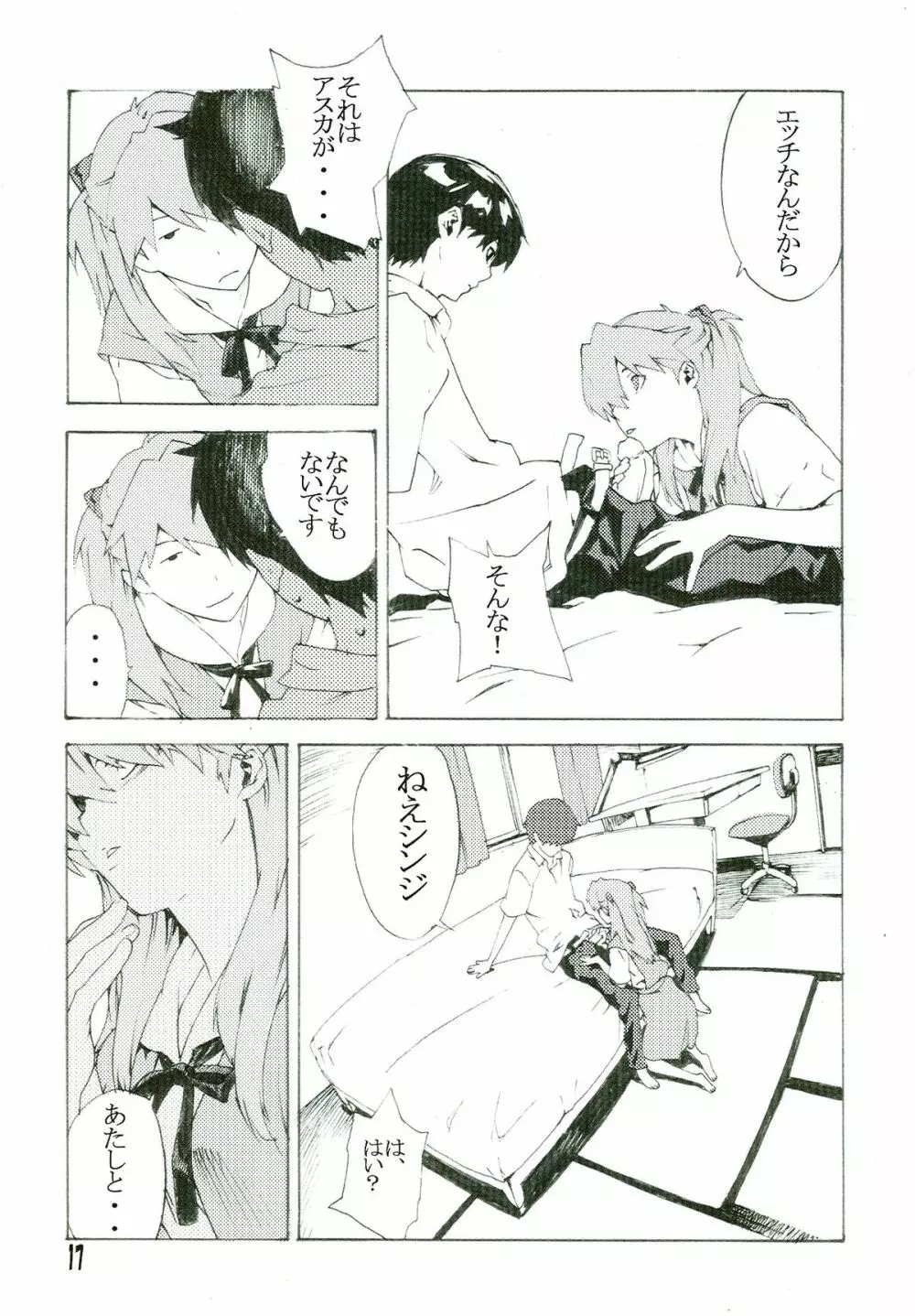 SYNCHROCORD 5 Page.17