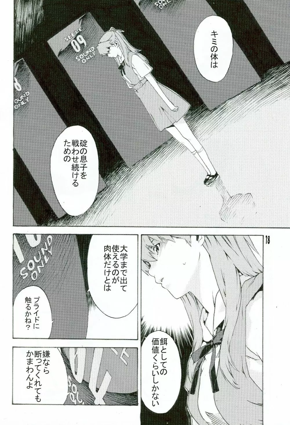 SYNCHROCORD 5 Page.18