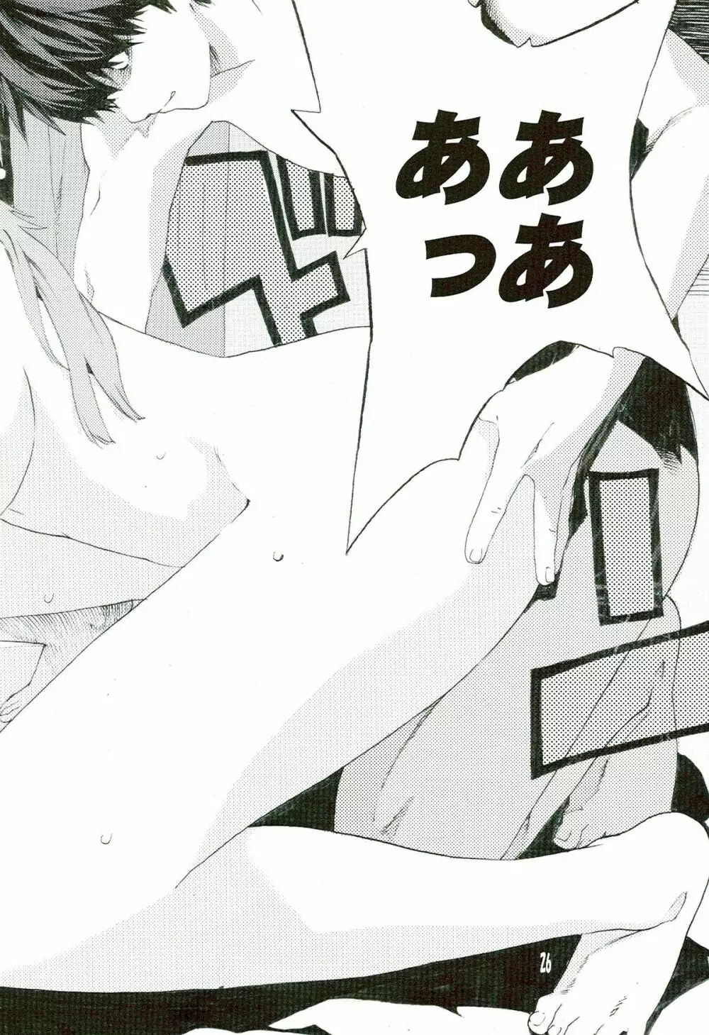 SYNCHROCORD 5 Page.26